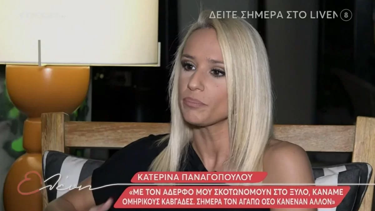 Κατερίνα Παναγοπούλου: «Δεν θα σου πάρει τη θέση η γυναίκα που προσπαθεί να σε θάψει αλλά...»