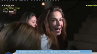 Κατερίνα Παπουτσάκη: "Όχι μωρέ..." - Οι πρώτες δηλώσεις στις κάμερες για τον χωρισμό της με τον Πιλαφά