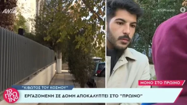 Κιβωτός του Κόσμου: «Είχα ανακαλύψει στα ντουλάπια μουχλιασμένο ψωμί που...» - Αποκάλυψη "βόμβα" από πρώην εργαζόμενη