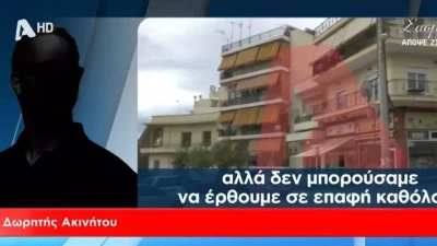 Κιβωτός του Κόσμου: Πάνω από 20 ακίνητα σε όλη την Ελλάδα - Τα διαμερίσματα πολλών χιλιάδων ευρώ που ανήκουν στην ΜΚΟ