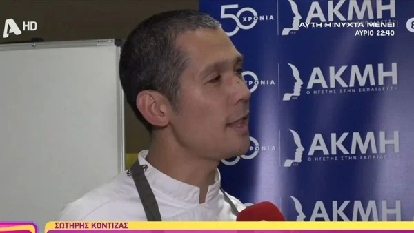 «Τη βρίσκω με...» - Αφοπλιστικός ο Σωτήρης Κοντιζάς λίγο πριν την πρεμιέρα του Masterchef 6