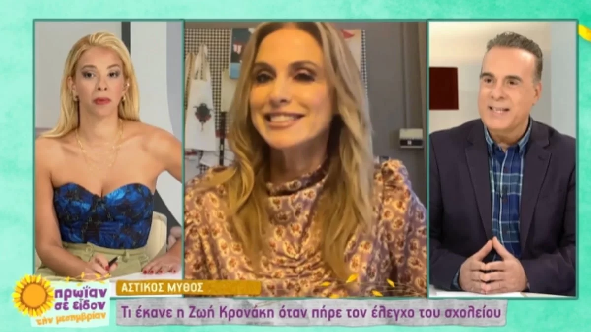 «Όταν λες Μαμά-δες, μπορείς να πεις κι ένα Μπαμπά-δες» - Το σχόλιο του Σεργουλόπουλου στην Κρονάκη για τον τίτλο της εκπομπής της