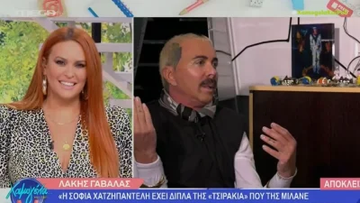 «Η Σοφία Χατζηπαντελή έχει πέντε τσιράκια που...» - Απίστευτη δήλωση από τον Λάκη Γαβαλά
