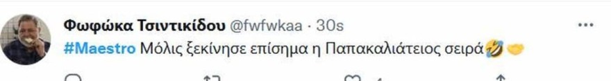 Τα tweets για την πρώτη ερωτική σκηνή στο Maestro 3