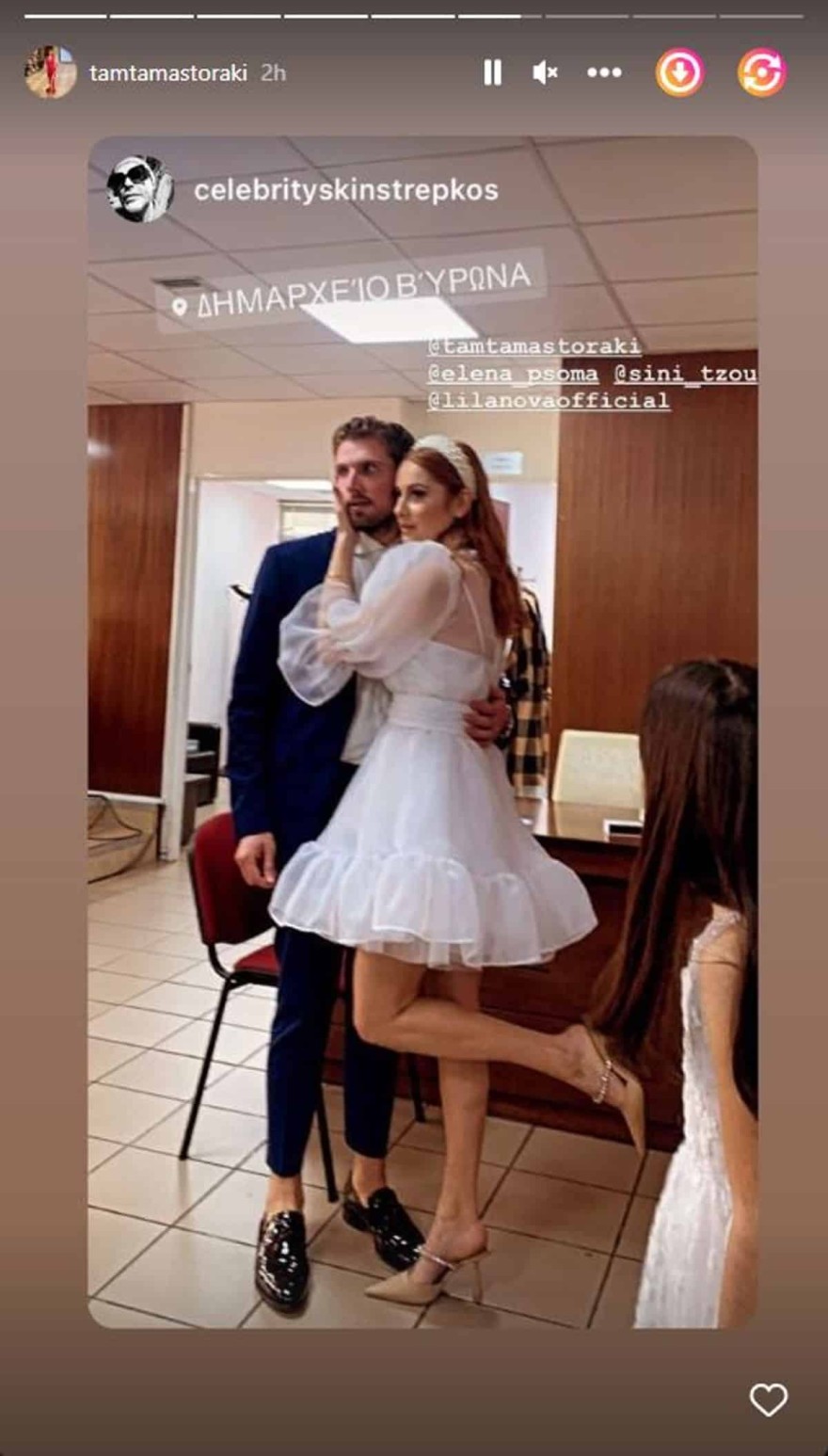 Μαστοράκη - γάμος