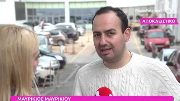 «Με χούφτωσε και μου είπε αγοράκι μου εγώ...» - Ο Μαυρίκιος Μαυρικίου καταγγέλλει πασίγνωστο πρόσωπο για σεξουαλική παρενόχληση