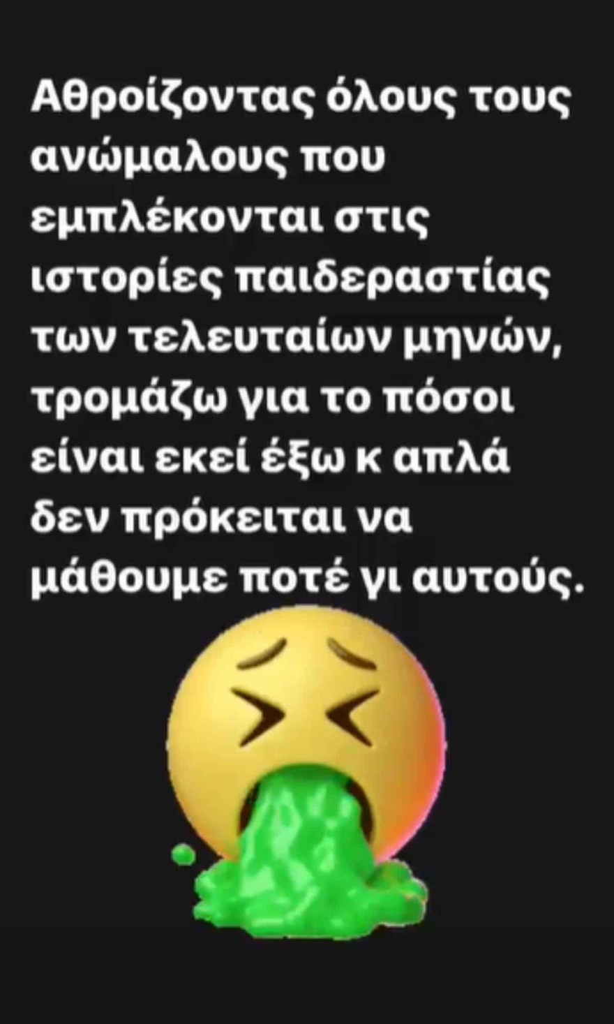 Η ανάρτηση της Ελεονώρας Μελέτη για τα γεγονότα των τελευταίων ημερών