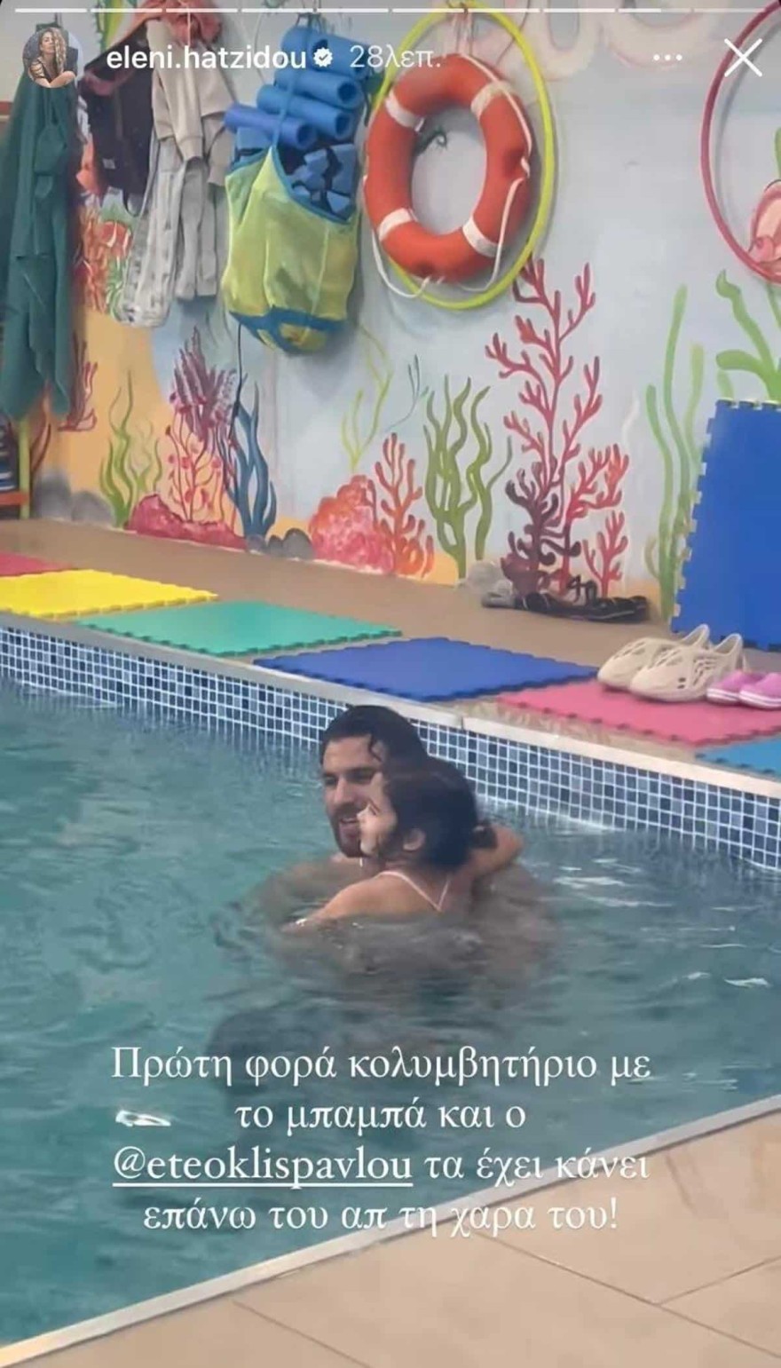 Ετεοκλής - Χατζίδου