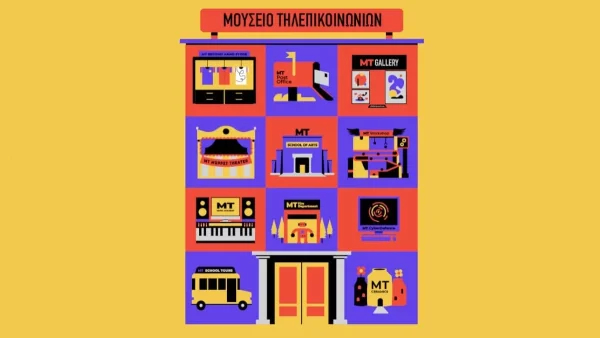 Το Μουσείο Τηλεπικοινωνιών Ομίλου ΟΤΕ μας καλεί και φέτος να ζήσουμε ξεχωριστές εμπειρίες!