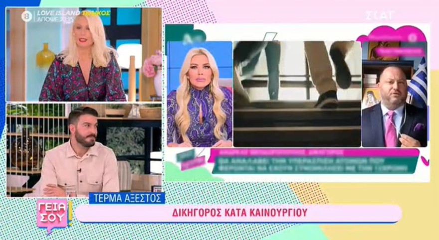 Μπακοδήμου για Καινούργιου