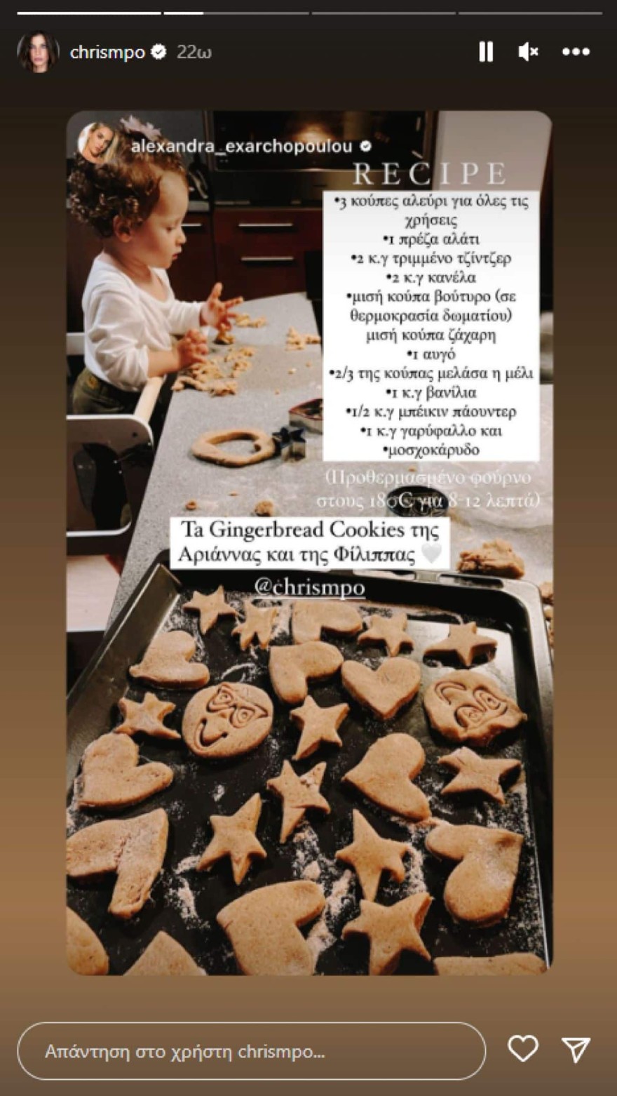 Χριστίνα Μπόμπα κουλουράκια