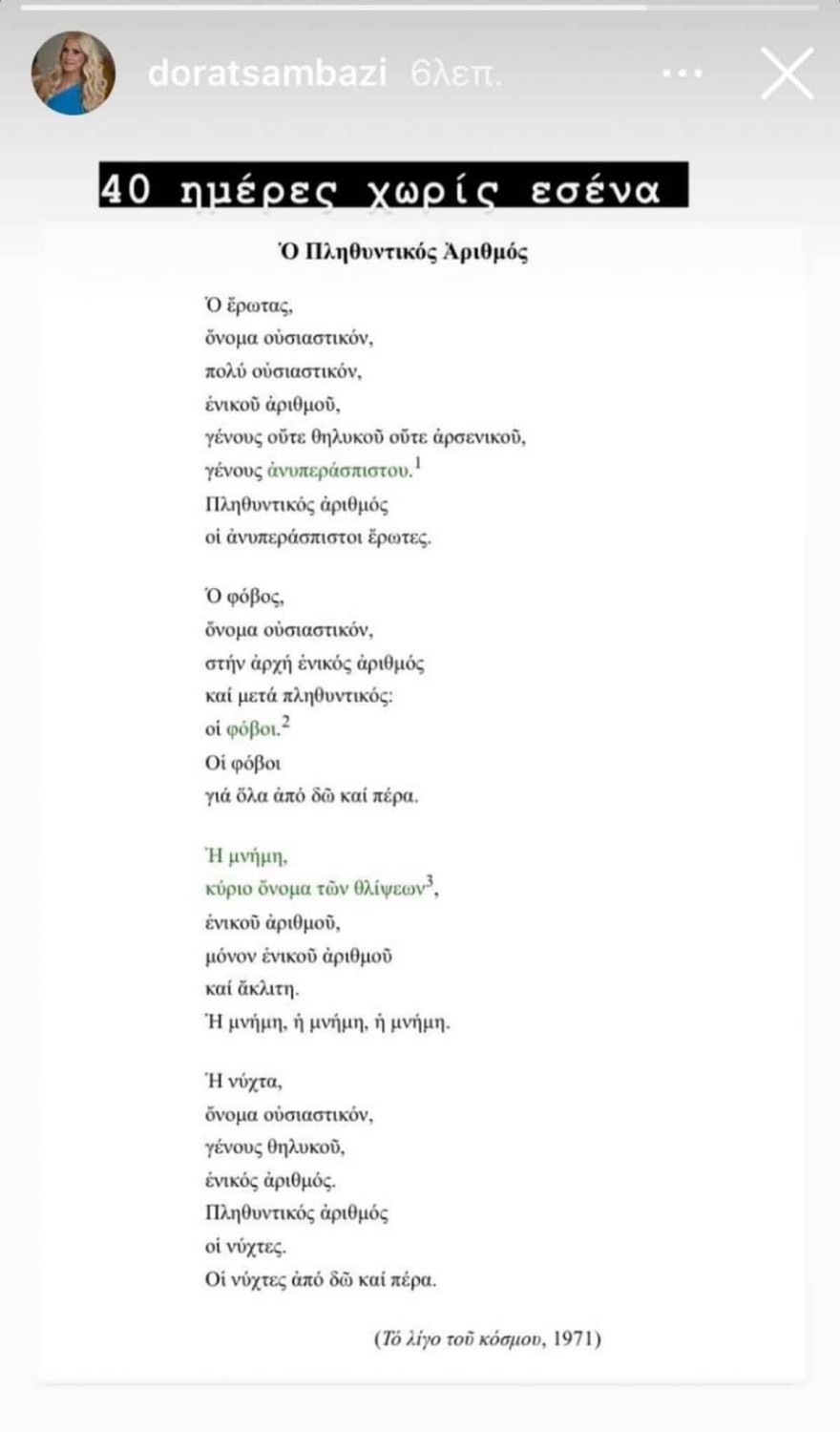 Νικολαϊδης - Δώρα