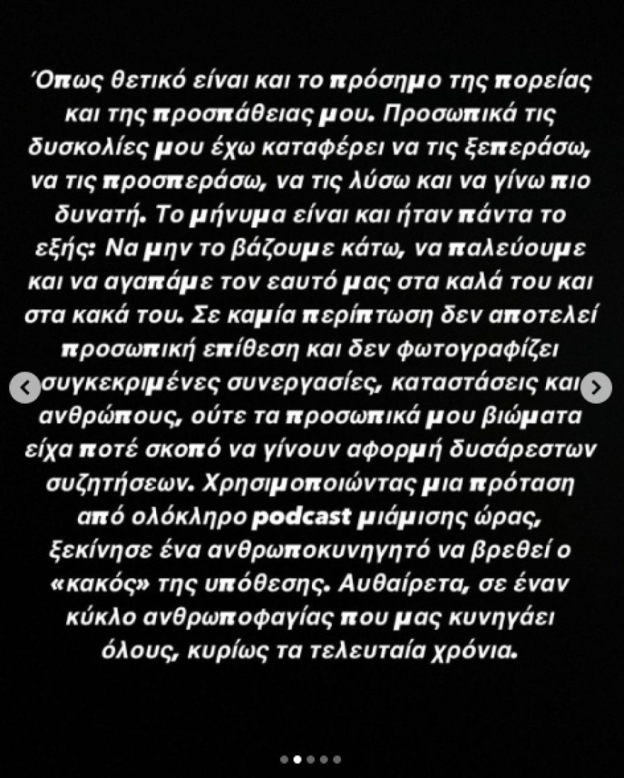 Ηλιάνα Παπαγεωργίου gntm