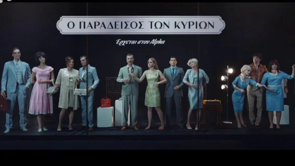 Παράδεισος των κυριών 24/11: Η Ματούλα θα πάρει μια απόφαση για το δικαστήριο του Θανάση