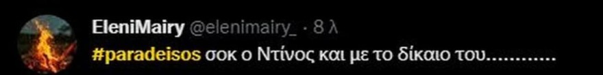 Τα tweets για το αποψινό 24/11 επεισόδιο της σειράς Ο παράδεισος των κυριών 3