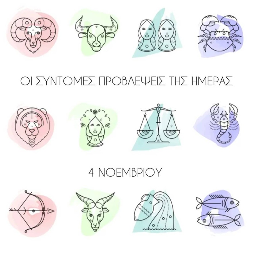 Οι αστρολογικές προβλέψεις της Λίτσας Πατέρα για τα ζώδια σήμερα