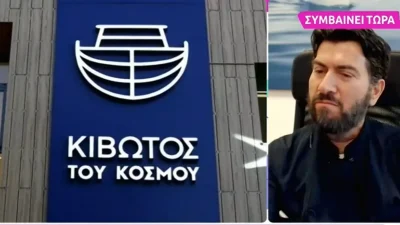 Κιβωτός του Κόσμου: «25 ολόκληρα χρόνια» - Οι πρώτες δηλώσεις του Πάτερ Αντώνιου