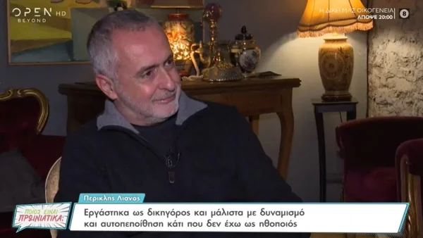 «Ζούσα με τον πανικό ότι θα γυρίσω σπίτι και θα την δω νεκρή» - Συγκλονίζει ο Περικλής Λιανός με την εξομολόγησή του