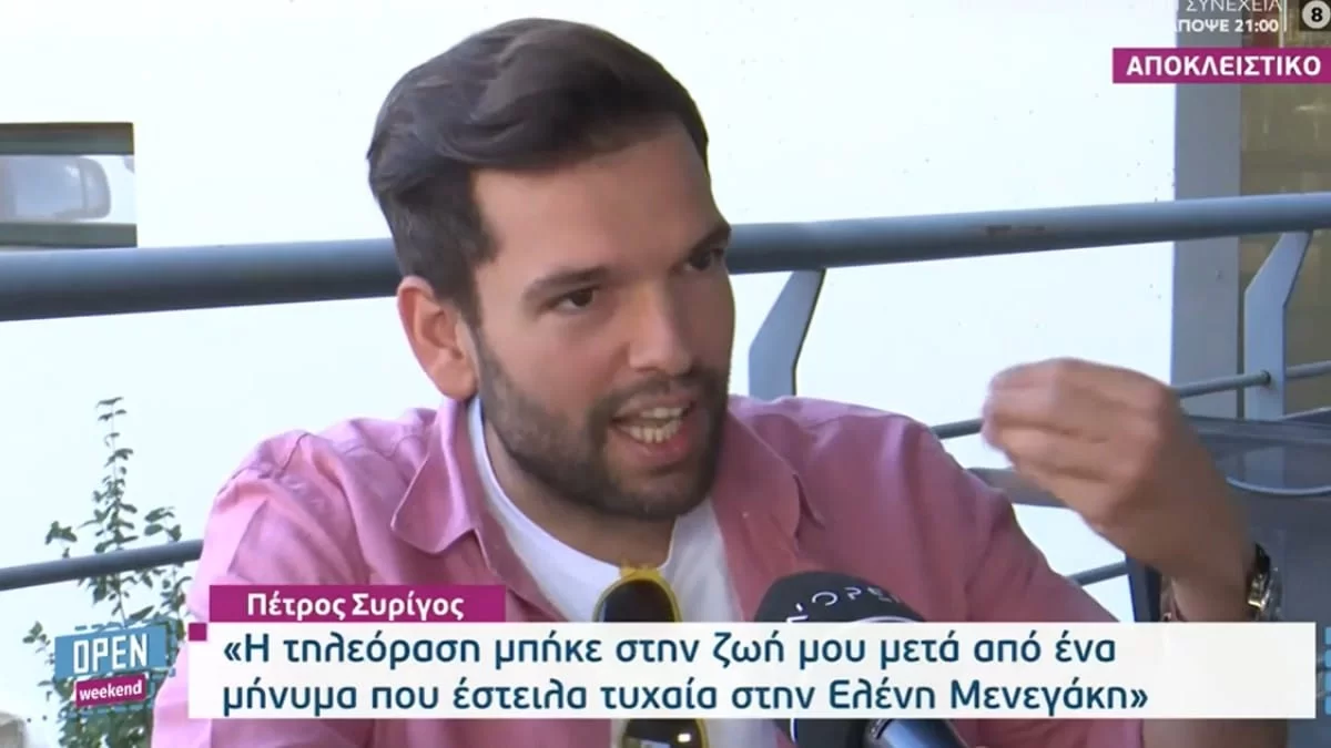 «Δεν έφυγα από τον ΑΝΤ1, με έφυγαν! Κάποια στιγμή...» - Η αποκάλυψη του Πέτρου Συρίγου για το τέλος της συνεργασίας τους