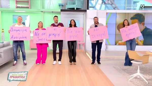 Γέννησε η Αντιγόνη Ψυχράμη - Η ανακοίνωση της εκπομπής Ποιος είναι πρωινιάτικα