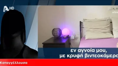 Νέα υπόθεση revenge porn - Την βιντεοσκοπούσε κρυφά μέσα στο ίδιο της το σπίτι