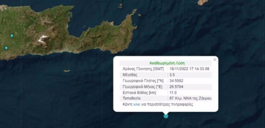 Σεισμός στην Κρήτη