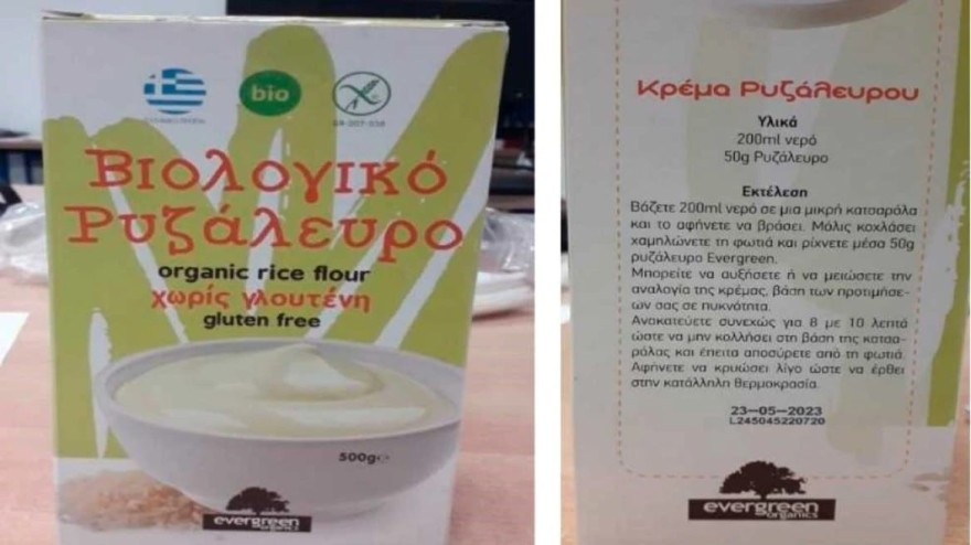 ΕΦΕΤ ανάκληση