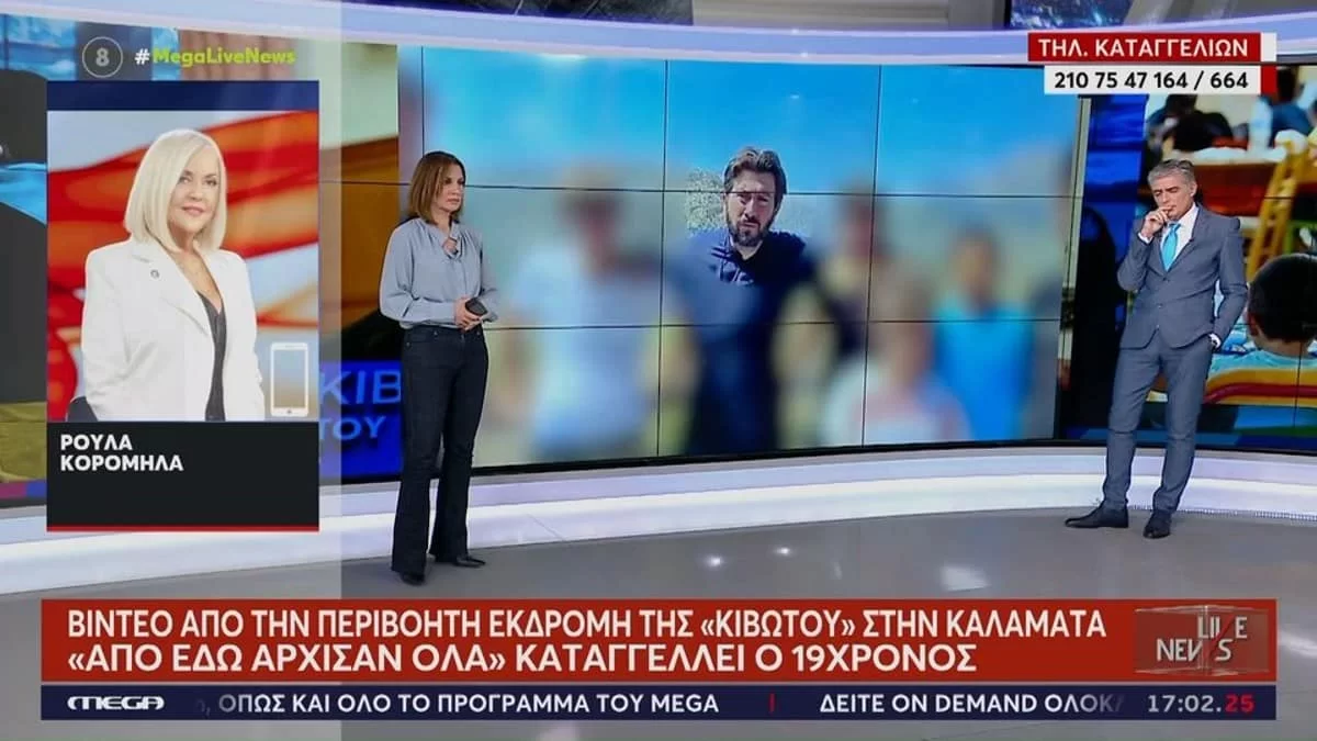 «Νιώθω θυμό, απέχθεια και δεν...» - Σοκαρισμένη η Ρούλα Κορομηλά με τις καταγγελίες για την Κιβωτό του κόσμου