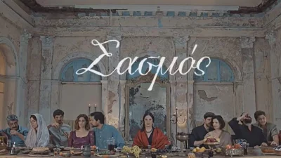 "Βόμβα" στον Σασμό: Χωρίζει ένα από τα πιο αγαπημένα ζευγάρια