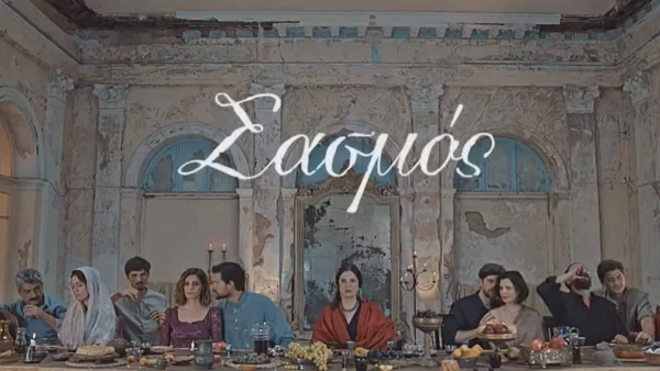 "Βόμβα" στον Σασμό: Χωρίζει ένα από τα πιο αγαπημένα ζευγάρια