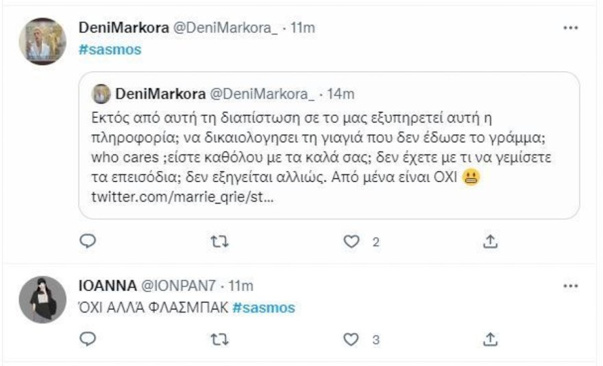 twitter Σασμός