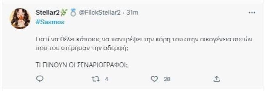 Σασμός ALPHA σάλος