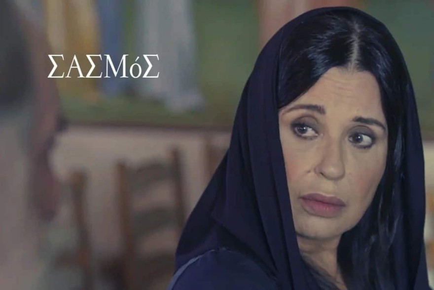 Σασμός νέα επεισόδια 21/-24/11