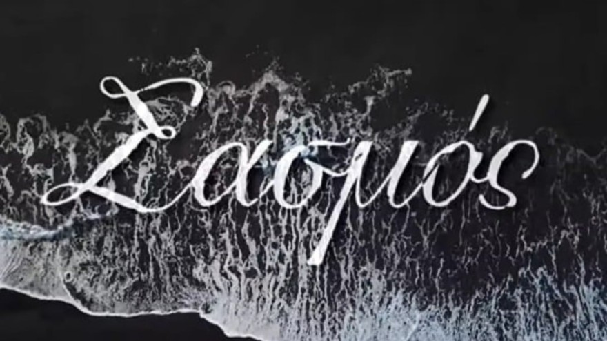 Ποιο πρόγραμμα βγήκε πρώτο χθες 8/11 στην prime time ζώνη της τηλεθέασης