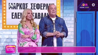 «Εμείς είμαστε από αυτούς...» - Οι δηλώσεις Έλενας Τσαβαλιά και Μάρκου Σεφερλή για τον Νίκο Κοκλώνη