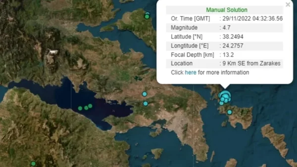 Σεισμός 4,8 Ρίχτερ - Αισθητός και στην Αττική