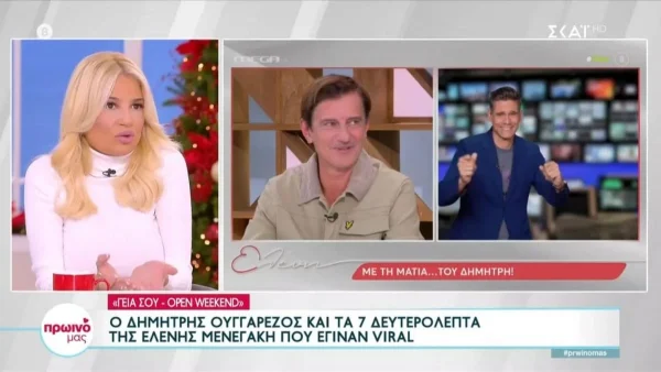 Φαίη Σκορδά: «Και η Μενεγάκη δεν ξέρει ότι εκτίθεται;» - Έντονα ενοχλημένη με την συμπεριφορά της στον Δημήτρη Ουγγαρέζο