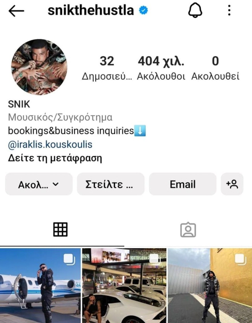 Snik follow Ηλιάνα Παπαγεωργίου