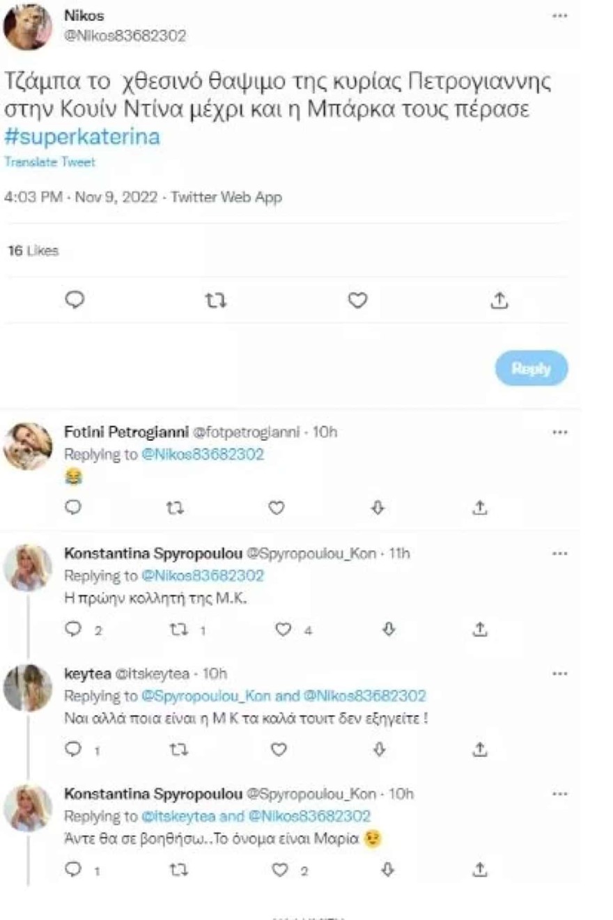 Κωνσταντίνα Σπυροπούλου Φωτεινή Πετρογιάννη