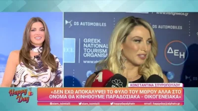 Happy Day: «Εμείς έχουμε αποφασίσει ως εκπομπή...» - Η ανακοίνωση της Σταματίνας Τσιμτσιλή για την Κωνσταντίνα Σπυροπούλου