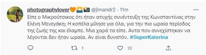 Super Κατερίνα twitter