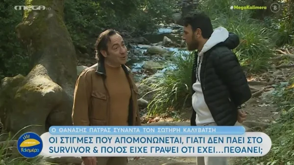 Έγραψαν ότι πέθανε ο Σωτήρης Καλυβάτσης - Η απίστευτη αντίδραση του ηθοποιού