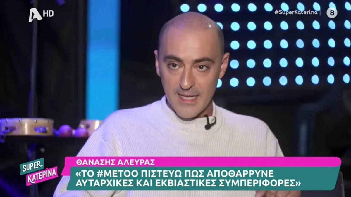 «Τον έχω δει με τα παιδιά! Δεν...» - Η αποκάλυψη του Θανάση Αλευρά για τον πάτερ Αντώνιο