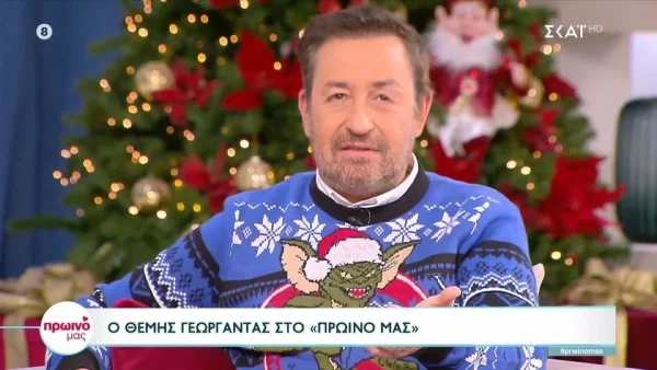 Δεν μπορεί να το ξεστομίσει - Ποια είναι η πραγματική ηλικία του Θέμη Γεωργαντά