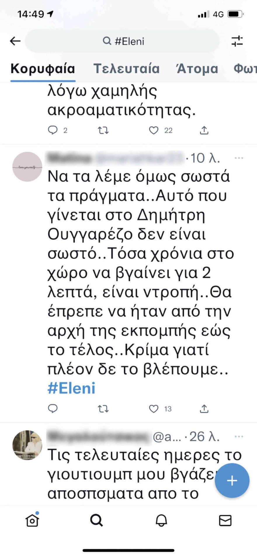 Ελένη Μενεγάκη 