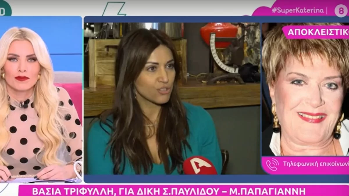Βάσια Τριφύλλη για υπόθεση Παυλίδου - Παπαγιάννη: "Είναι ανακατώστρα"