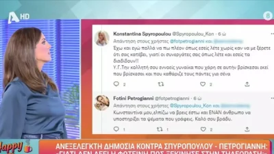 Σταματίνα Τσιμτσιλή: «Στον Alpha ήταν γνωστή η σχέση της Σπυροπούλου με τον Κοντομηνά και...»