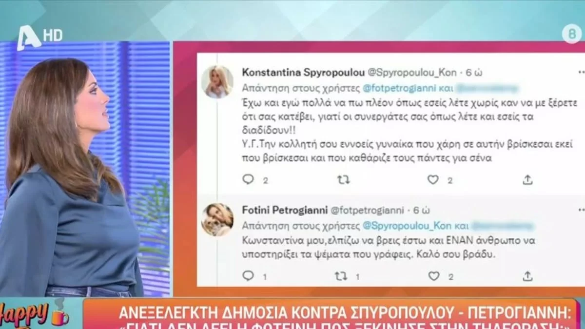 Σταματίνα Τσιμτσιλή: «Στον Alpha ήταν γνωστή η σχέση της Σπυροπούλου με τον Κοντομηνά και...»