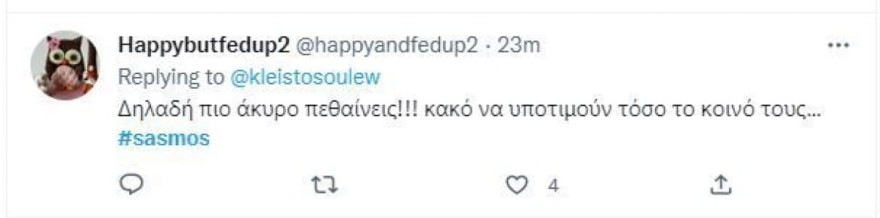 Σασμός ALPHA twitter