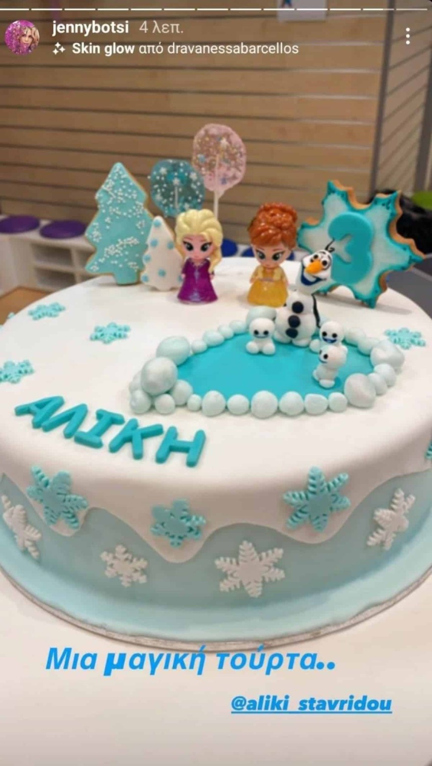 Τζένη Μπότση κόρη